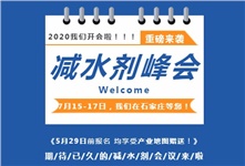 “湖南銀橋”邀您相聚石家莊！