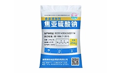  特優(yōu)級(jí)焦亞硫酸鈉 大顆粒結(jié)晶，主含量98.5%以上。