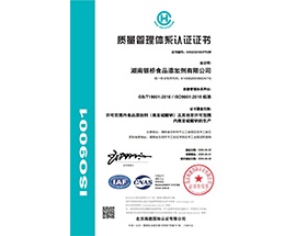 質量管理體系認證證書英文
