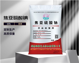 焦亞硫酸鈉（食品級彩包）
